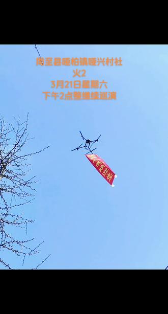 源来盩厔,多来多福 周至哑柏镇哑兴村农历二月二社火巡演2
#非物质文化 #民俗文化 #社火