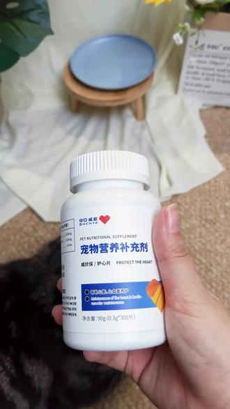 家有成年猫狗的家长快入!申亚威能辅酶Q10护心❤️超靠谱,日常守护不操心~#萌宠好物 #好物推荐 #猫狗 #申亚威能