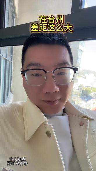 同样是台州的商业银行差距这么大,个人观点,无不良引导。#台州同城#玉环银行贷款