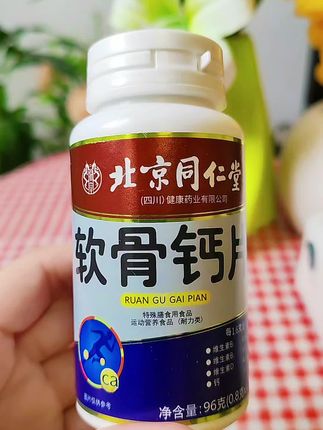 #超便宜超划算#好物推荐#厂家直发正品保证#生活小妙招#钙片