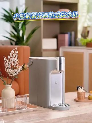 小熊钢钢好饮水机即热式饮水机316L不锈钢智能台式一体家用直饮机