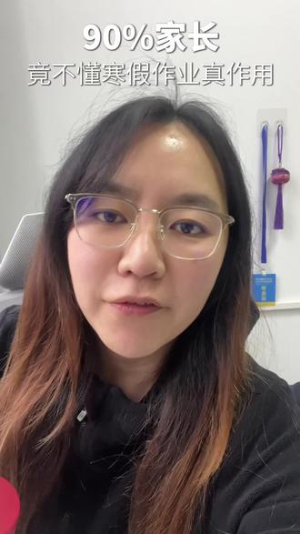 #寒假作业 #小学生 #家长必读 #阜阳 #最有效的学习方法 写作业到底是孩子糊弄老师,还是家长糊弄自己?