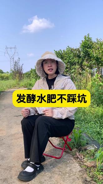 为什么你发酵的水肥变黑变臭,用了还烧根烧苗?#启明生物大师姐 #水肥发酵 #果树管理 #三农 #新农人
