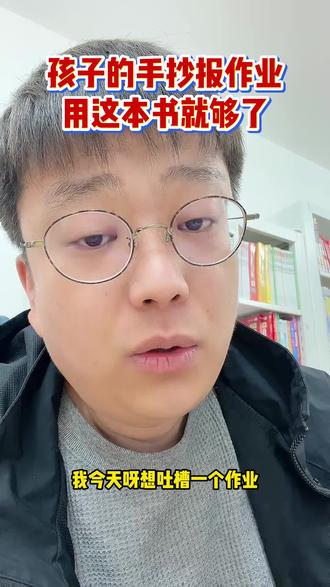 小学老师经常布置的手抄报作业应该怎么完成,不会画画你就这样去做。#手抄报 #手抄报模板 #手抄报作业