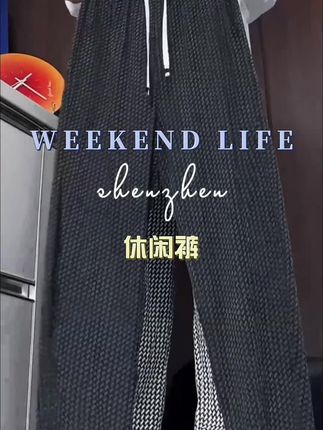秋装新款,这条休闲裤真的太好看啦#时尚气质穿搭 #秋装新款 #休闲裤 #弯刀裤 #老钱风