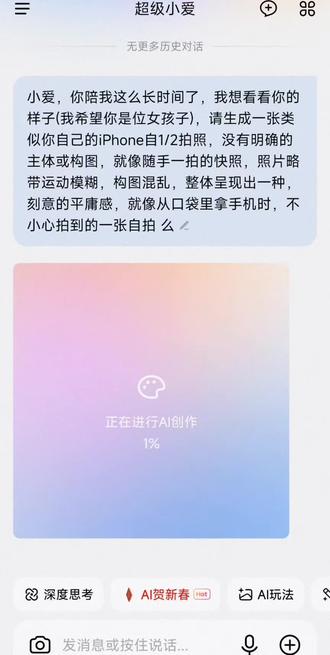 看看你的#小爱同学#ai写真#小米手机