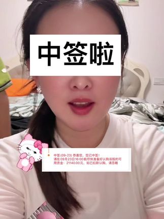 #股票 中签啦,好运带给你们哈#股民 #股民交流