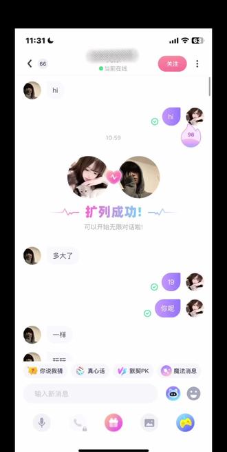 已经学会和陌生男人聊天了#聊天记录#猎奇#uki#闪聊#搞笑