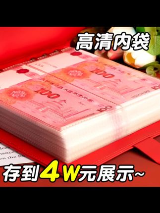#网红存钱册 #网红存钱本 #现金存钱本大容量防氧化安全密码儿童理财创意收纳网红存钱夹钱册