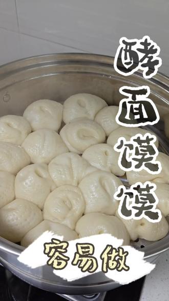 做酵面馍馍,不再用老方法火烤面蛋子试碱,我的小诀窍简单省事,蒸出来暄软不发酸,酵面的馍馍就是你发酵粉的香#酵面馍 #酵面馍馍做法 #馍馍 #酵面馍馍 #面食分享
