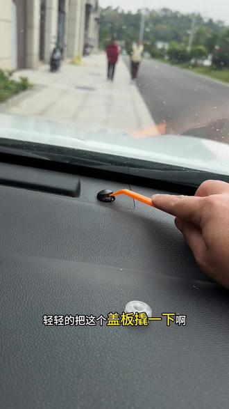 丰田车大白天的大灯就会自动亮起,是因为出厂用了黑色感应盖,自动大灯感应太灵敏了,只需换上这个升级款的白色感应盖就可以轻松解决#汽车好物推荐#丰田#大灯感应盖#汽车好物展开