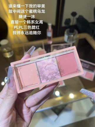 啊啊啊啊啊!这腮红也太戳韩系心巴了吧!!!#腮红 #腮红打法 #三色腮红 #平价彩妆