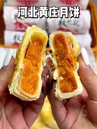 河北黄庄月饼 #黄庄月饼 #河北黄庄月饼 #月饼 #中秋月饼 #好吃不贵