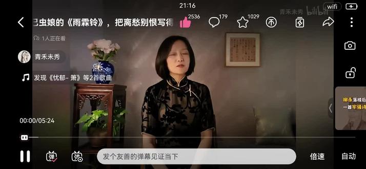 《雨霖铃》宋 柳永 词 解读