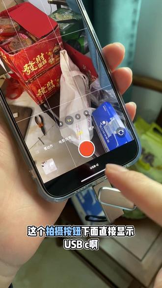 iPhone存储不够用!可以用优盘把照片视频拷过来 手机清理掉一部分!同时也可以设置成拍摄直接存储在优盘,这样可以降低手机存储的压力。#苹果设备信息 #iphone的使用技巧 #苹果手机配件 #闪迪u盘 #苹果手机使用