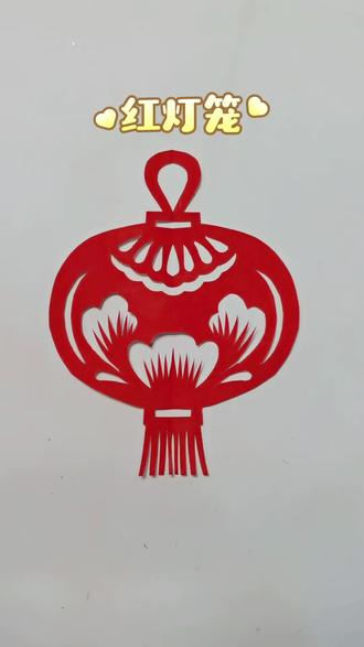 剪灯笼🏮#手工剪纸教程 #创作者中心 #创作灵感 #剪纸#非遗传承