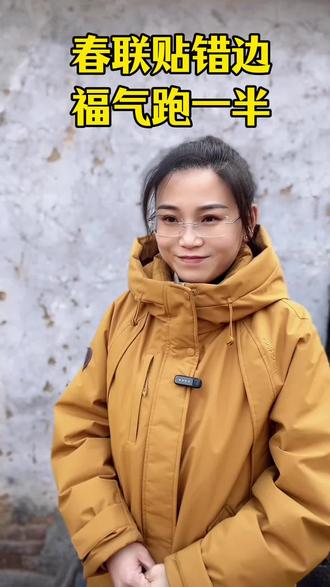 过年贴春联,先贴哪边呢?#传统文化#涨知识 #过年民俗