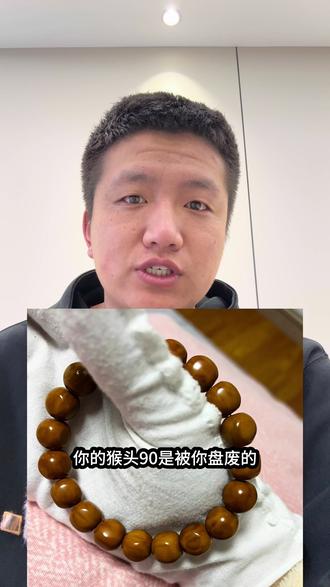这几点记住了 你也能盘出玻璃底牛津红!#猴头 #猴头手串 #猴头核桃 #猴头老型 #猴头核桃手串