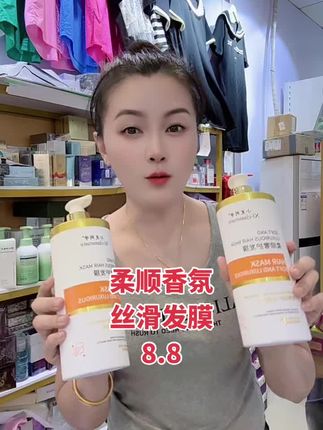 #柔顺香氛丝滑发膜护发素 #好物推荐🔥