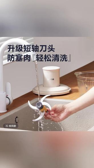 新款绞肉机,悬浮刀头绞肉和面机,研磨榨汁辅食一体机,短轴刀防塞肉易清洁
#绞肉机 #和面机 #好物推荐 #辅食机 #居家好物