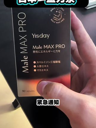 日本纯纯的高端产品,现在2瓶这个价,有需要的赶紧来薅#自用好物分享 #男士神仙单品