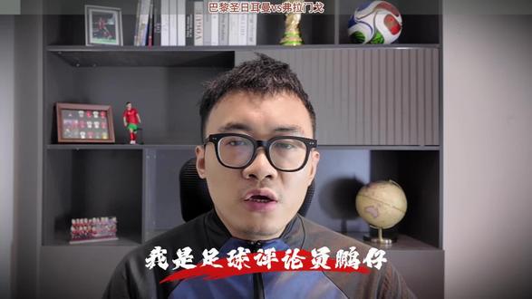 ⚽️ 节奏与对抗拉满的一战,巴黎日耳曼凭借个人能力掌控关键时刻,弗拉门戈则用高强度逼抢持续施压。攻防转换迅速,细节决定走向,这是一场实力与韧性的真实写照。#足球#世界杯