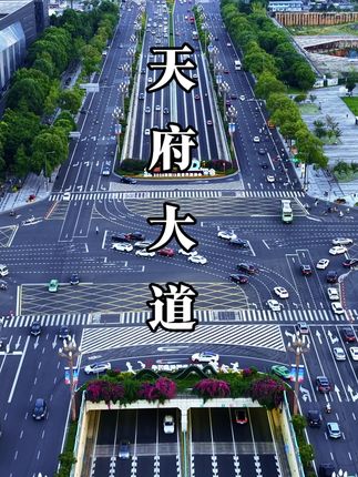 全球最长最直最美城市中轴线,就在成都#航拍城市风景#成都#天府大道#南北的路你要走一走