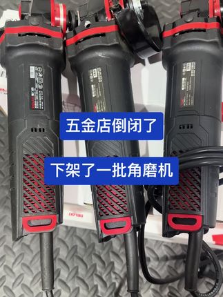 五金店倒闭了处理角磨机#角磨机 #电动工具