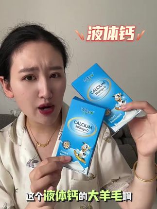 宝宝六个月之后一定要补钙,不然就会被儿保白衣服训斥,推荐#健敏思液体钙 #健敏思液体钙 #健敏思无敏营养品首创者#健敏思代言人吴敏霞 #敏宝