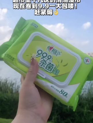 #湿纸巾