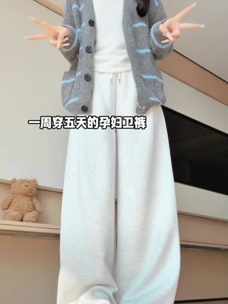 一周穿五天的孕妇卫裤,可束脚可阔腿,真的爱了#孕期穿搭 #孕妇卫裤#孕妇阔腿裤#卫裤