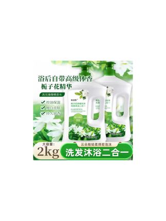夏天来了,想要拥有清爽水嫩肌肤吗?快试试这个栀子花舒缓润泽洗发沐浴二合一吧!它含有天然栀子花提取物,能让你长时间保持清爽,而且泡沫丰富细腻,可以深入清洁你的头发和身体,让你的皮肤更加光滑细嫩。这么一瓶就能搞定全身清洁,真的太方便了!#好物推荐🔥 #自用好物推荐 #洗护用品 #木森 #木森推荐