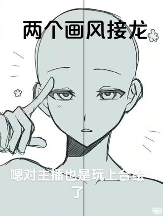 合绘一下 拿到模板我直接就是画画画好吧,双人模板放评论区了自取ദ്ദിᵔ.˛.ᵔ₎✧,看不到图的私俺,双人合绘一人一半#合绘 #画画 #模板