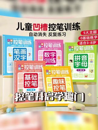 #每日分享 #专注力培养 #快乐学习快乐成长 #每天进步一点 #记录成长过程