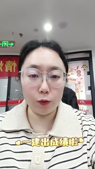 一建出成绩啦,大家快去查询啊#一建 #考试 #成绩出来了