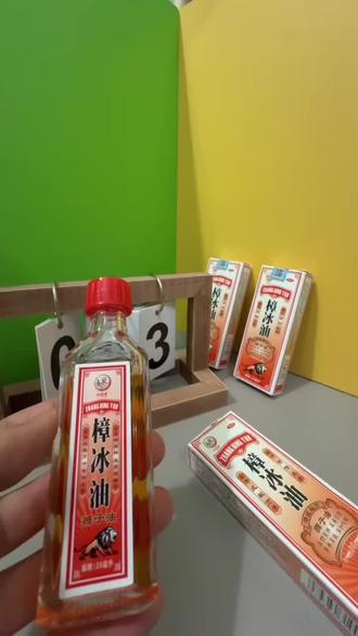 #樟冰油 #超实惠 【官方旗舰】香港狮马龙樟冰油关节全身中老年可用原装正品#关节疼痛 #好东西一起分享 #狮子油