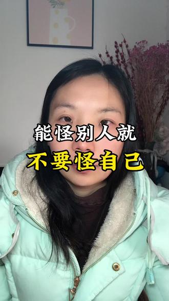 工作中能怪别人就不要怪自己#抖音职场茶水间#职场#同事#甩锅#工作@DOU+上热门