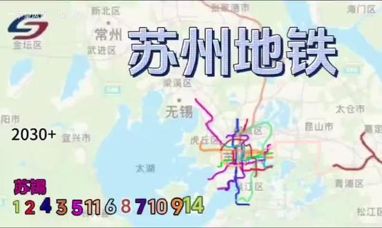 《中国城轨》第276集#苏州地铁规划