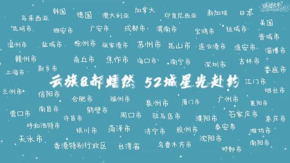 52城星光赴约🥰,#云熠 小星河们来啦!From:@两眼一睁就是磕CP #云熠星河 #52城星光赴约 #澳门演唱会