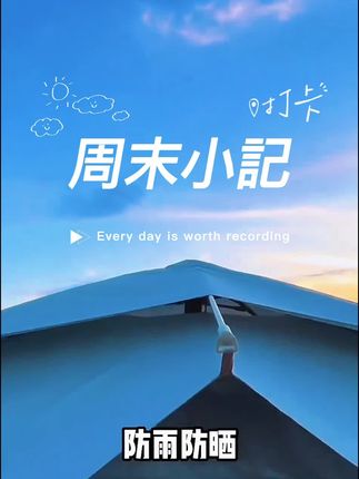 阳光部落露营帐篷户外野营过夜便携式折叠全自动速开防雨加厚野外#露营帐篷 #便携式户外帐篷