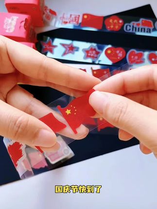 国庆节马上到了,给孩子安排这个抽拉式的国旗贴纸,防水防汗想贴哪里贴哪里,满满的仪式感#国旗贴纸#国庆节贴纸#国旗贴纸脸贴