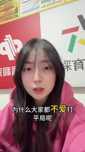 大家是如何看待平局呢?#足球 #美加墨世界杯 #体彩 #彩票 #涨知识