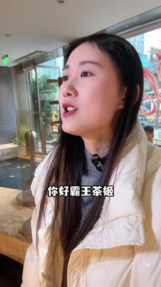 买2杯霸王茶姬单杯款即可赠送一个这么好看的冰箱贴!
反正天天都要喝,赶紧先囤 #上班碰杯放松CHAGEE#霸王茶姬四川