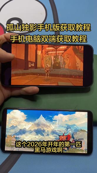 《贪玩小黑》 孤山独影攀岩游戏手机版教程!#孤山独影 #cairn #孤山独影手机版 #游戏推荐 #攀岩模拟器 孤山独影手机版下载 攀岩徒步游戏