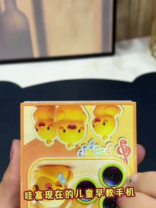 现在的早教手机也太先进了,竟然出了折叠屏幕的,功能也太丰富了,孩子爱不释手。#儿童折叠屏早教 #儿童早教手机
