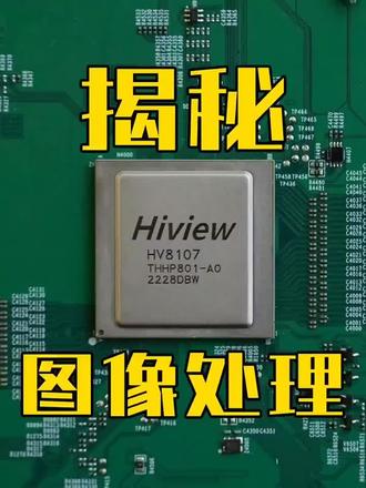 海信画质芯片# 海信小局改大幸福# 海信星荐官 # 海信科技超有AI