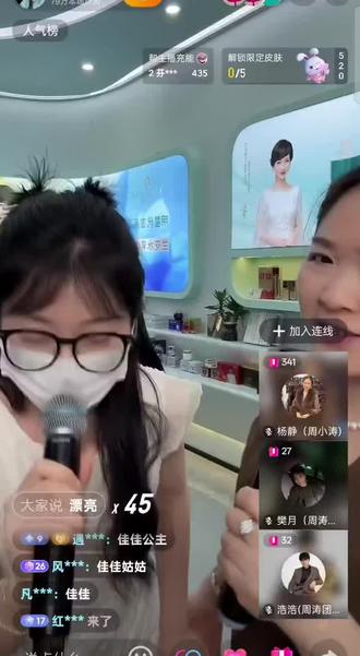 懂事又善良的美女公主佳佳,你是全网都喜欢的宝贝#周小涛团队直播#上热门