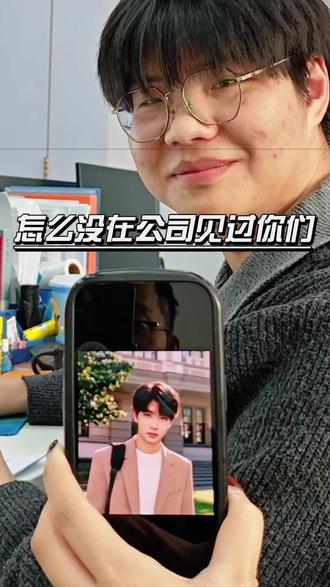 同事们我为啥在公司没见过你们!#同事我怎么没在公司见过你 #搞笑 #万万没想到 #联盛快乐