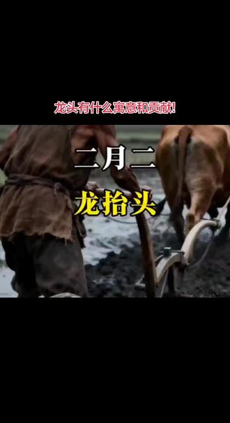 精准卡在春天降雨,为龙抬头成为春耕动员令提供依据,中国祖辈对星空宇宙的观察是精妙绝伦神迹妙用!