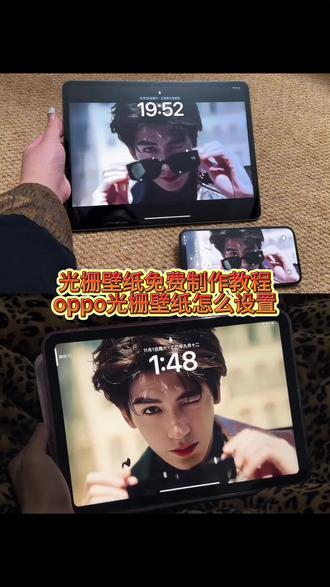 张凌赫动态壁纸教程来啦,张凌赫壁纸,张凌赫实况live动图怎么设置 光栅壁纸制作教程,光栅壁纸免费获取教程,ios光栅壁纸怎么设置,光栅壁纸怎么设置小米,光栅壁纸怎么设置,vivox300光栅壁纸怎么设置#光栅壁纸设置教程 光栅壁纸怎么设置教程 oppo光栅壁纸怎么设置 苹果手机光栅壁纸设置 vivo光栅壁纸怎么设置 光栅壁纸 iqoo15光栅壁纸 #锁屏壁纸 #ios光栅壁纸设置教程 #即梦ai 3d立体壁纸 光栅壁纸怎么设置小米 orignos6.0光栅壁纸推荐 光栅壁纸怎么设置教程 壁纸 手机壁纸 手机壁纸设置教程 小米光栅壁纸原图 光栅壁纸制作软件 自制壁纸软件app 光栅手机壁纸怎么做 光栅壁纸设置教程 趣味光栅壁纸 光栅壁纸剪映模板 oppo光栅壁纸设置教程 趣味光栅 oppo光栅壁纸怎么设置教程 光栅壁纸苹果 光栅壁纸视频素材 oppo光栅壁纸 oppo光栅壁纸设置 光栅壁纸推荐 #oppo光栅壁纸怎么设置